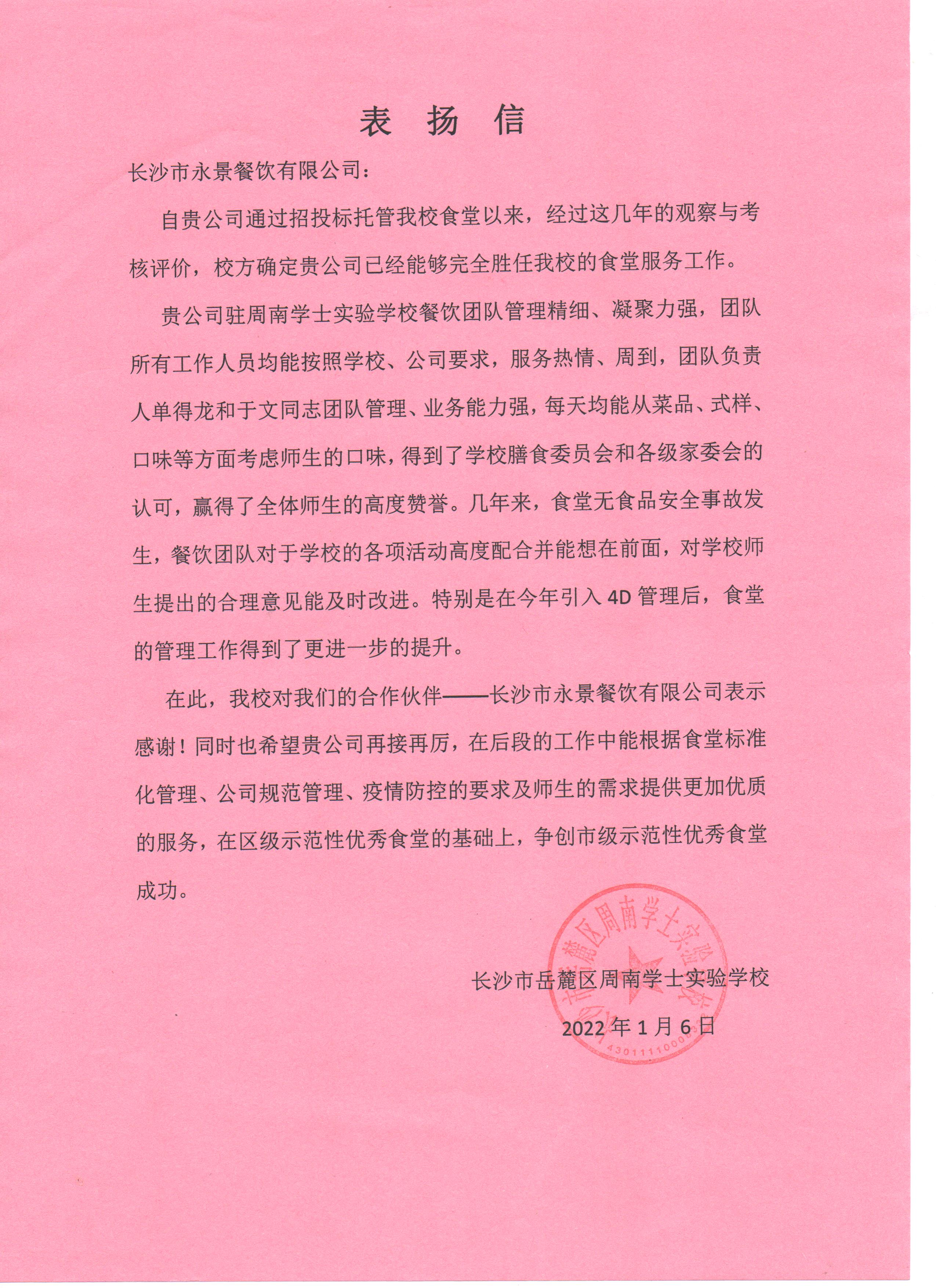 甲方評(píng)價(jià)書