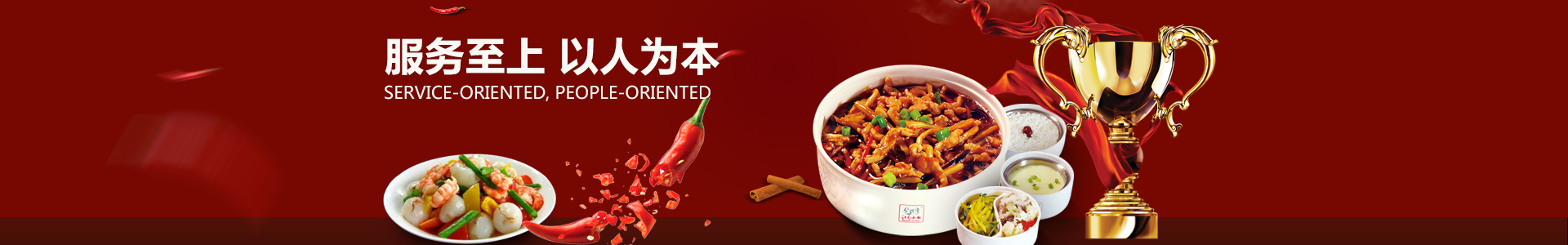 長沙市永景餐飲管理有限公司_長沙食堂承包|學(xué)校食堂外包|團(tuán)膳餐飲公司 長沙市永景餐飲管理有限公司_長沙食堂承包|學(xué)校食堂外包|團(tuán)膳餐飲公司