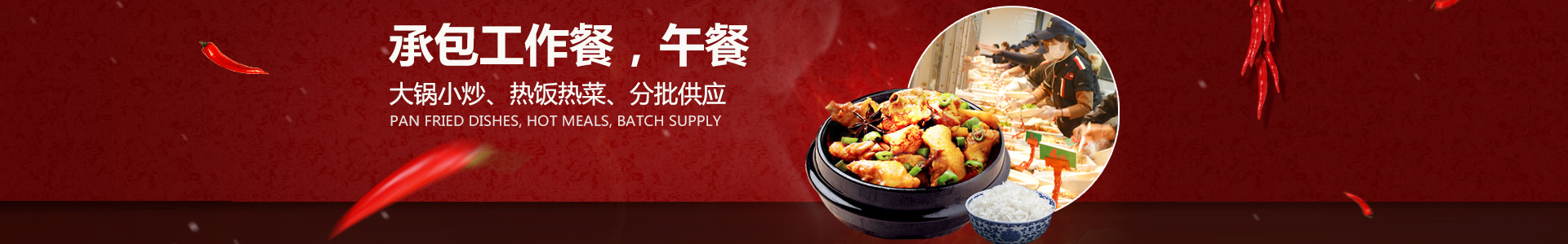 長沙市永景餐飲管理有限公司_長沙食堂承包|學(xué)校食堂外包|團(tuán)膳餐飲公司 長沙市永景餐飲管理有限公司_長沙食堂承包|學(xué)校食堂外包|團(tuán)膳餐飲公司