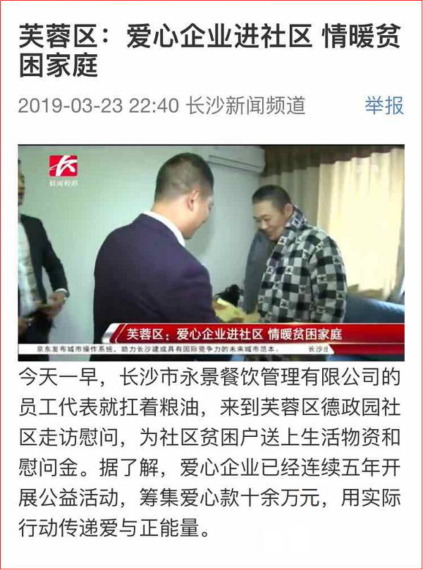 長(zhǎng)沙市永景餐飲管理有限公司永景餐飲,長(zhǎng)沙食堂承包,學(xué)校食堂外包,團(tuán)膳餐飲公司,餐飲管理